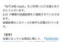 NMB山口夕輝、自分の握手券を買う！