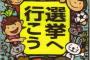 【画像あり】あべしんぞうくんが0点ｗｗｗ首相を皮肉った選挙ポスターがこちらｗｗｗｗ