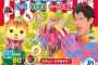 【子供に見せていいの！？】「おかあさんといっしょ」かぞえてんぐは放送禁止キャラだ！