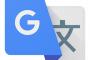 なんでGoogle翻訳っていまだに使えるレベルの翻訳にできないの？