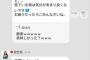 相笠萌がくさすぎる件・・・