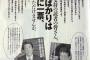 【サヨク画報】 通販生活｢自民党支持の読者の皆様､今回ばかりは野党に一票､考えていただけませんか｣