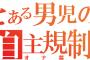 オナ禁実行したら凄まじい効果現れたでｗｗｗｗｗ
