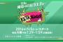 【欅坂46】『KEYABINGO』番組サイトオープン！KEYAROOMある模様