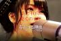 【AKB48】ドキュメンタリー主題歌「あの日の自分」センターは総監督の横山由依？