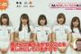 【悲報】欅坂46フロントメンのビジュアルがヤバい・・・（画像あり）