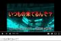 【炎上動画】JR池袋駅の助役、女性専用車両に乗ろうとする男を晒し者に！