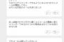 【運営内部事情】AKB48大川莉央「ツイッターは申請出したけどダメでしたごめんなさい」【りおりん】	