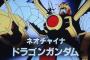 【ガンダム】ステイメンのフォールディングアーム←わかる