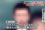 龍ケ崎市の女性殺人事件、犯人の高校2年少年がとんでもない発言！！！被害者の進士康子さん可哀相すぎる・・・【画像あり・茨城の西谷田川に女性遺棄】