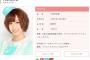 指原莉乃がAKB48大家志津香のケチなエピソードを暴露・・・