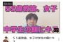 【悲報】ねづっち、また容疑者みたいなサムネを作る