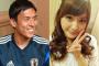 長谷部誠、佐藤ありささんとの婚姻届けを本日7/9にも提出へ