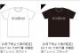 HKT48 穴井千尋 卒業記念Tシャツがいくらなんでもひどすぎる件