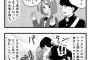 【画像】 この童貞卒業体験漫画の中に1つだけ童貞の人が妄想で作った嘘話が混じっています。妄想は一体どれでしょうか？
