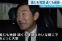 石田純一（62）「進むも地獄退くも破滅みたいな感じで、ちょっと大変」 パチ屋のイベント後、胸の内を明かす … 民進党は石田氏と古賀茂明氏を軸に調整、野党統一候補を擁立できるかは微妙