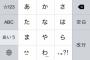 今の時代にキーボードでタイピングする意味あんの？フリック入力のほうが速いよね