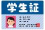 女子大生の頃、私『あ！定期入れ落とした！』男性から電話「そちらの定期を拾ったものですが、会って直接お礼を聞きたいので会いましょう」→怖くて無視していたらまさかの展開に！