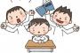 お前らが唯一輝いてた小学生時代の武勇伝