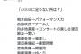 AKB48メンバーが思うAKBに足りない部分映画「存在する理由」パンフレットより