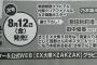 【朗報】大天使太田夢莉の時代が来た！ついにグラビア席巻！