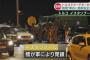 【トルコ】クーデター。軍参謀本部が政権奪取を宣言