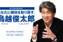 【都知事選】鳥越俊太郎が公約発表「憲法を生かした『平和都市』東京を実現」「がん検診100％」