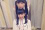 三色団子の杉山愛佳ですｗｗｗｗｗｗ