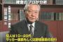 【速報】香取慎吾さん主演で「下北沢暴力団員殺害事件」実写映画化