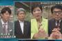 鳥越俊太郎が『死相の浮かんだ末期的表情を浮かべ』目撃者がドン引き。色々な意味でヤバすぎる模様