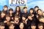 【2016FNSうたの夏まつり】SKE48「金の愛、銀の愛」披露！キャプまとめ