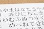 大人になれば勝手に字が上手くなると思ってた