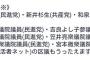 【画期的】　鳥越俊太郎、本人が来ない街頭演説会を開催