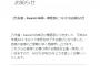 【欅坂46】欅ヲタの楽しみだったHUSTLE PRESSさんの「欅宣言」が今月で発売終了の模様。また新たな商品に期待！