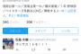 【悲報】DeNAファンの高校生、子供料金で入場