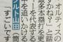 山田「筒香はすごいですよね」