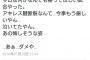 阪神ファン声優渡部優衣さん…西岡の重傷でメンタルボロボロに…