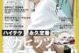 ぱるるが狩られないか、心配・・・