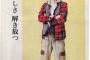 【画像】陰キャ将棋部の私服ダサすぎてワロタｗｗｗｗｗｗｗｗｗｗｗｗ