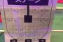 【乃木坂46】「全ツ＠大阪城ホール」会場内の様子【画像】