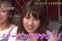 【悲報】NMB48卒業メンバーがノーハンドオ●ニーｗｗｗｗｗｗ【山田菜々・高野祐衣】