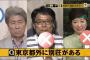 【都知事選/支持率調査】鳥越俊太郎氏の女性支持６ポイント↓　増田寛也氏は中年女性１５ポイント↑　小池百合子氏は幅広く浸透　産経新聞