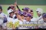 【自打球？誤審？】　審判に試合を壊された金玉光南高校ｗｗｗｗｗｗｗｗｗｗｗ　地方大会決勝でちょっとしたトラブル　動画もあり
