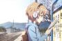 花咲くいろはの曲聴きながら一人旅するの楽しすぎワロタｗｗｗｗｗ