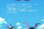ポケモンGOで不正をして垢バンになった時の画面が面白い件ｗｗ不正アカウント停止がつらすぎるｗｗ（画像）