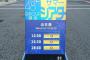 NGT48 チケット全く売れず 不人気ぶりを発揮するwwwwwwwwww