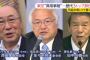 なぜ東芝不正会計が立件されないのか？