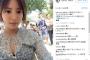 【画像】夏菜がまるで別人！？アップされた自撮り写真に「顔が違う！」「久しぶりに見たら印象が」