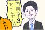 上司「・・・はぁ、もう今日は仕事しなくていいよ」　俺氏「やったーじゃあ帰ります！」