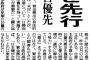 日本政府「日韓関係改善のため、10億円は無条件で先に払う」……少女像撤去は約束にあらず